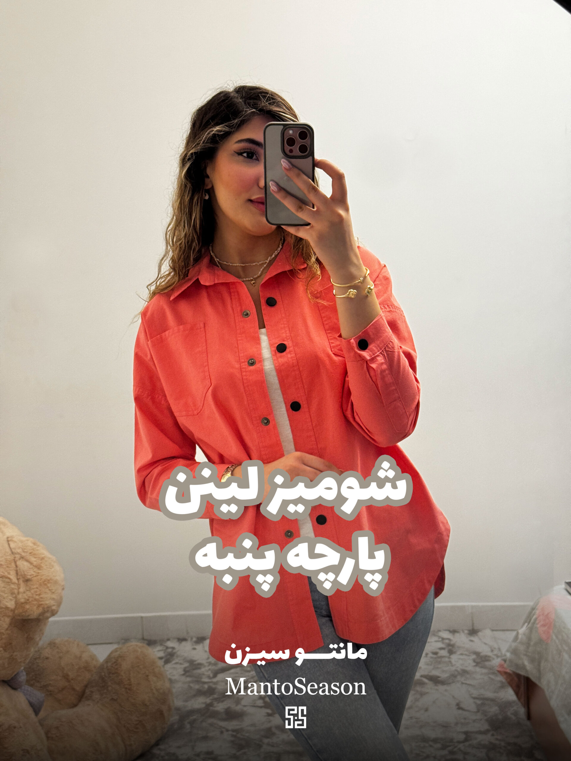 شومیز پارچه لینن دخترانه | پارچه پنبه فروش ویژه تابستانه